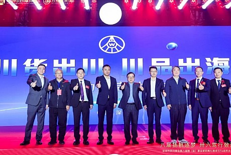 助川货出川、川品出海，唐利民出席“2026知名川商鹏城行”活动 