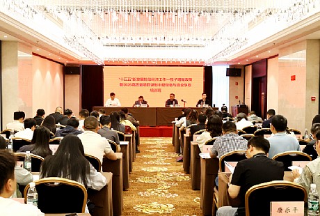 学会举办“十五五”经济政策与2026高质量项目申报培训班 