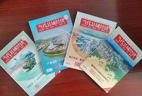 唐利民率学会班子成员向省发展改革委汇报工作 