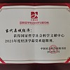 连续8年！《当代县域经济》获评全国最受欢迎期刊 