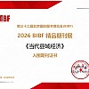 喜报|《当代县域经济》再获国家级荣誉 