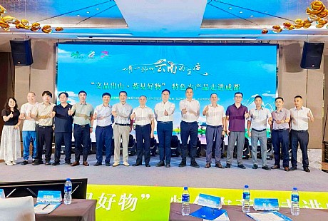 融通川滇，续写协作新篇——学会城乡融合委再度赋能“文品出山”成都推介活动 